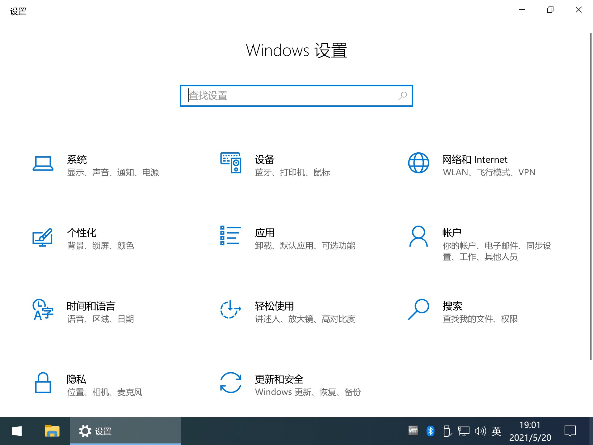 Win10 LTSC 企业版64位系统 V2021.11