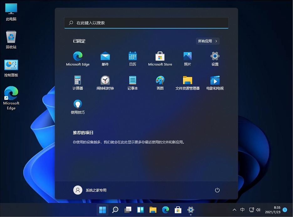 Win11 Dev 22504.1010 预览版 V2021