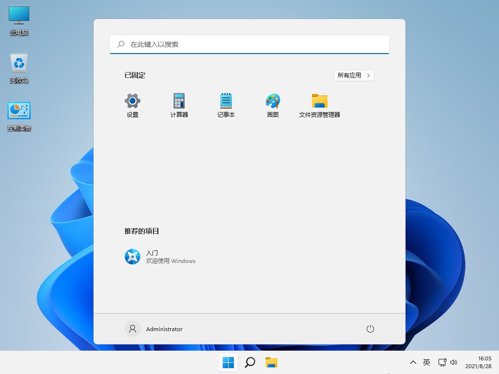 Win11纯净正式版镜像 V2021