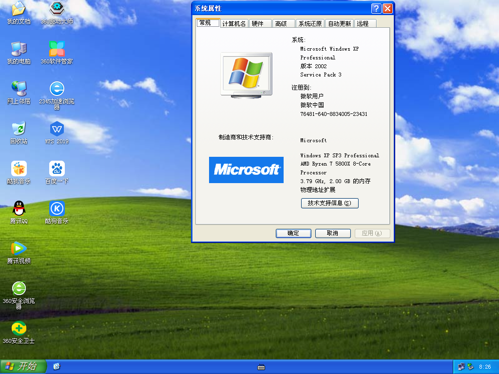 番茄花园WindowsXP Sp3专业版 V2021.05