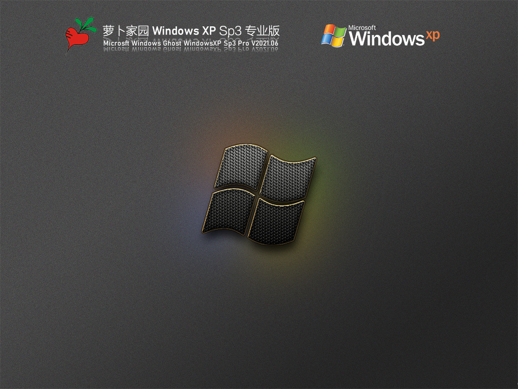 萝卜家园WindowsXP Sp3专业版 V2021.06