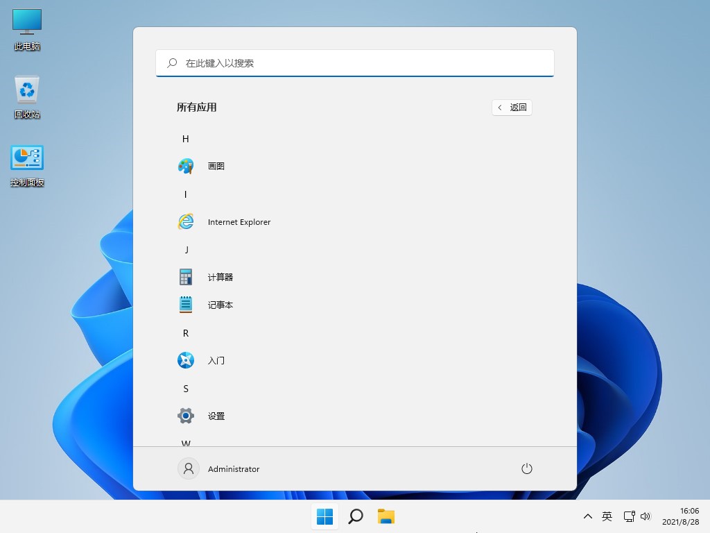 Win11番茄镜像纯净版 V2021