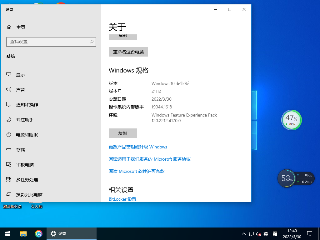 萝卜家园 Ghost Win10 极速专业版