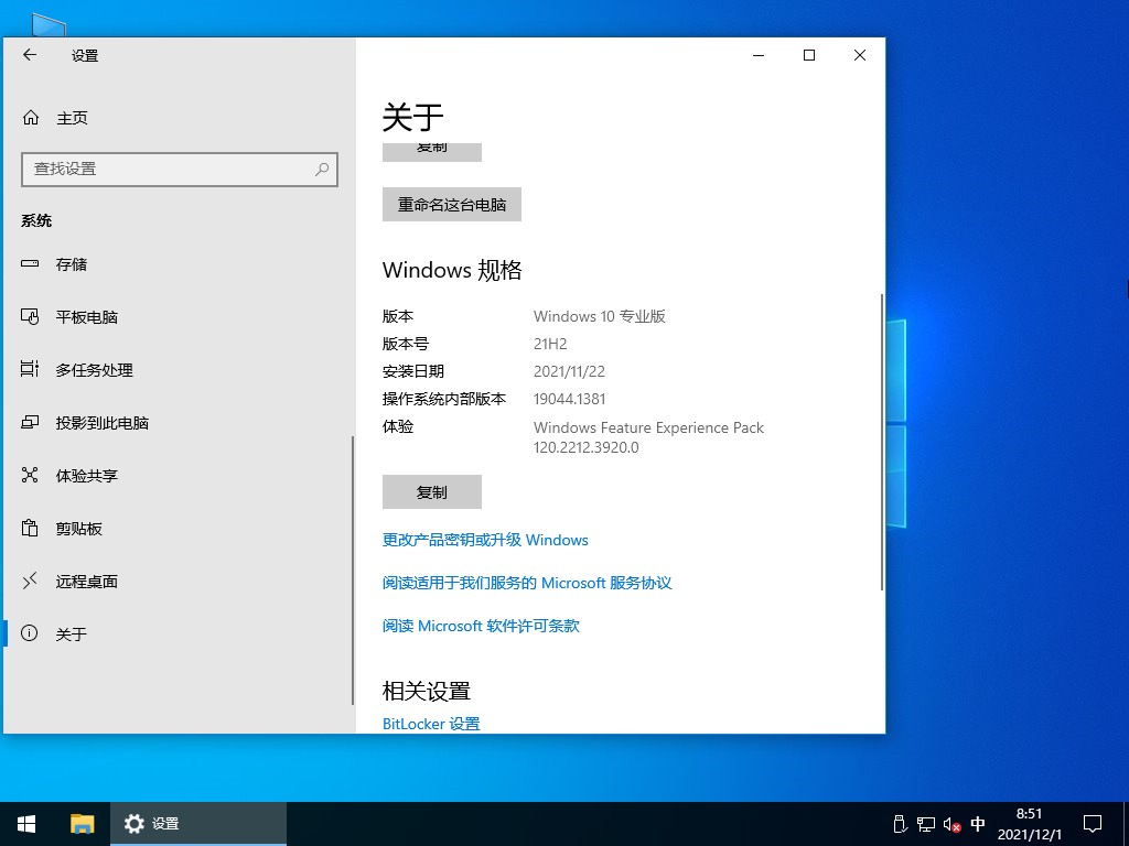 Win10纯净版gho下载