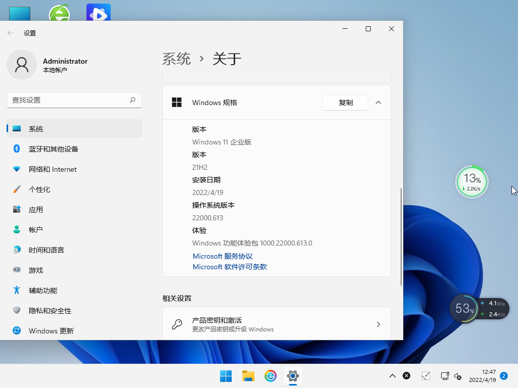 微软windows11优化精简版 V2022.05