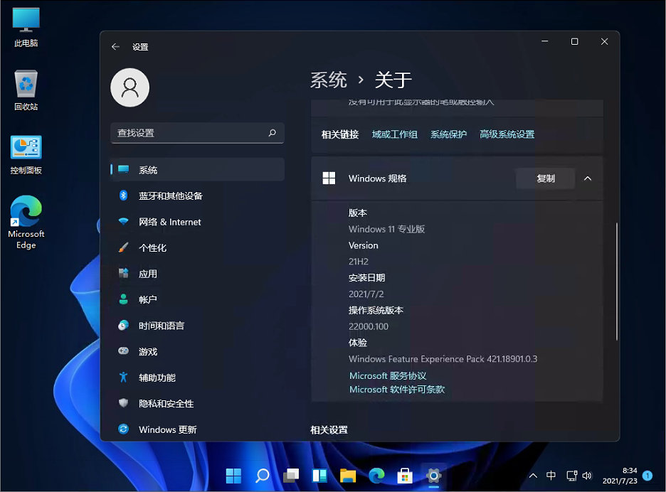 Win11 21H2 专业精简版