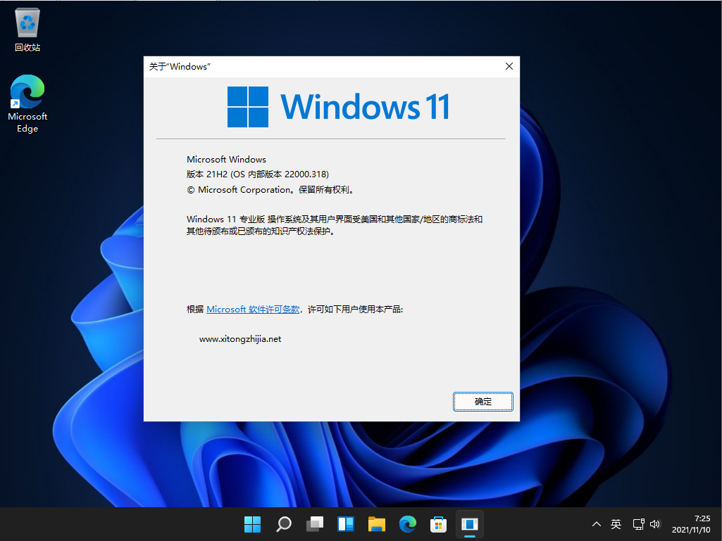 Win11 21H2 22000.318正式版镜像官方下载