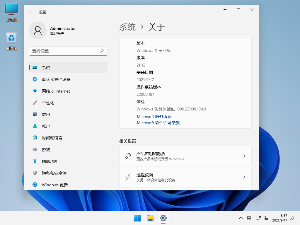 Win11 企业版 X64骨头版