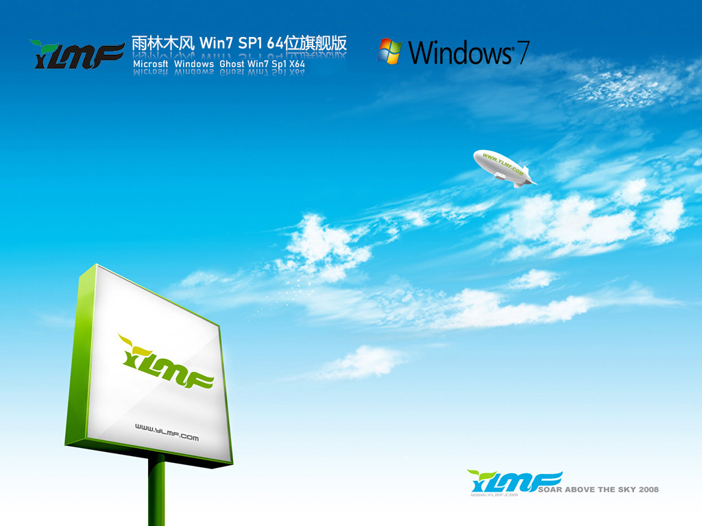 雨林win7