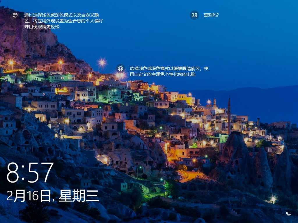 Win10 5月更新正式版 V2022.05