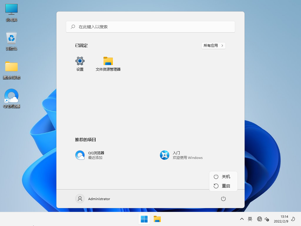 Win11 22000.675最新官方正式版 V2022.05