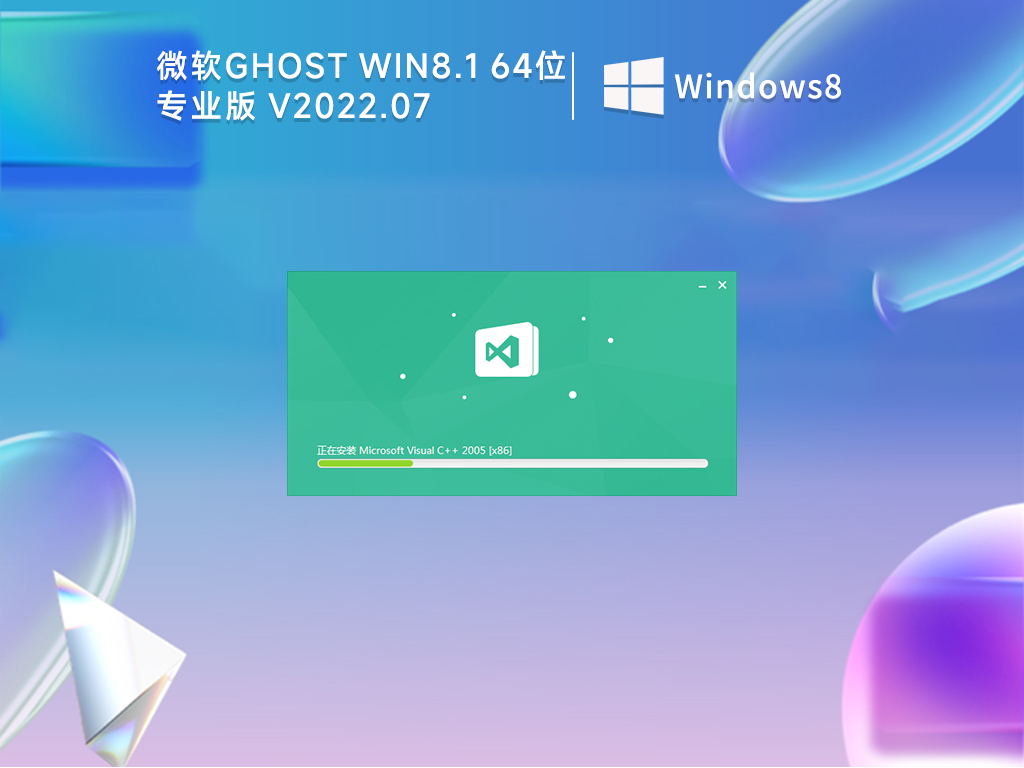 系统之家win7